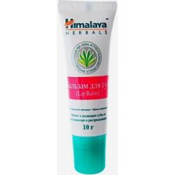 Himalaya Herbals бальзам для губ 10г